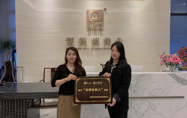 歡迎廣東省佛山市曾女士加入翌芙萊祛斑連鎖機(jī)構(gòu)！