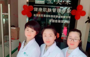 祝賀翌芙萊臺州玉環(huán)縣新店今日盛大開業(yè)！