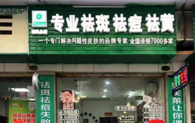 全國美容院加盟連鎖十大品牌，小型美容院加盟品牌哪家好