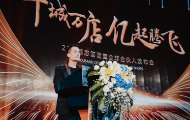 搜狐：21年感恩答謝暨全球合伙人發(fā)布會圓滿成功！