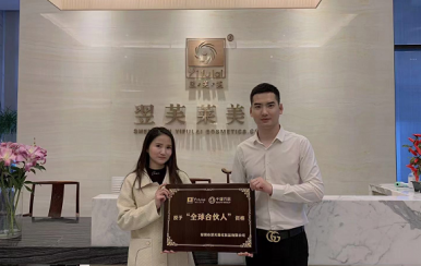 恭喜湖北荊州市李女士成功簽約翌芙萊，成為翌芙萊美麗傳播天使。