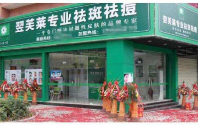 祛斑祛痘怎么選加盟品牌？
