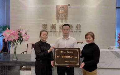 恭喜四川成都新都區(qū)王女士張女士成功加入翌芙萊大家庭，成為翌芙萊美業(yè)傳播天使。